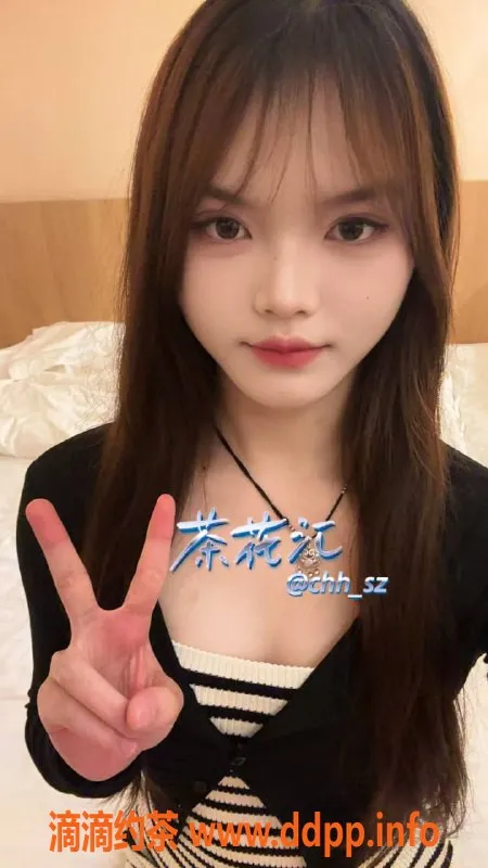 深圳楼凤-南山微微：900p起，享专业服务