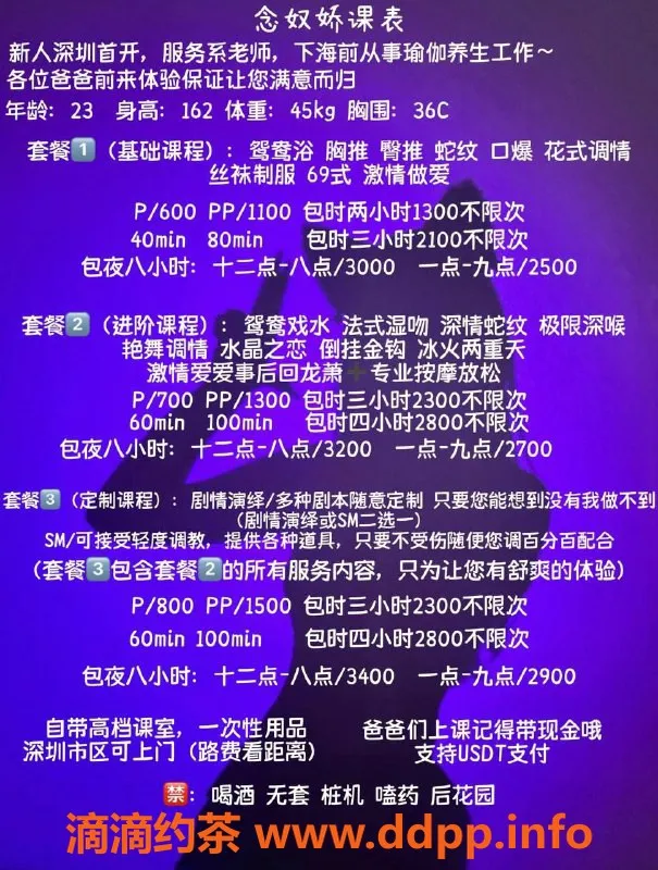 深圳楼凤-南山嫩妹念奴娇，600元精彩剧情演绎