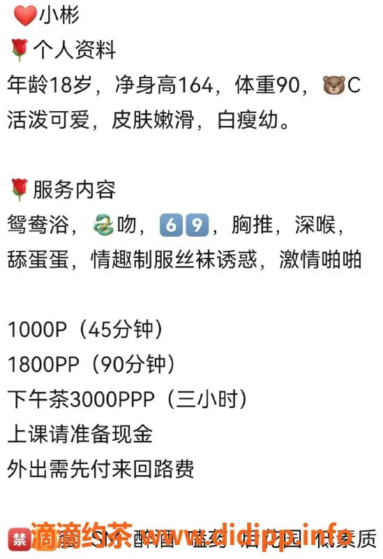 深圳楼凤-福田嫩妹小彬，高颜值，1000p服务