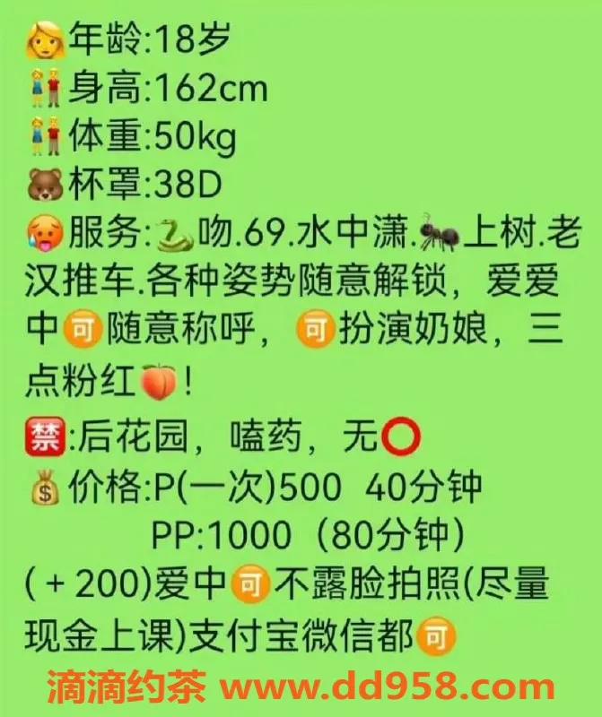 广州楼凤-天河嫩妹苏小小，500元享舌吻与69服务