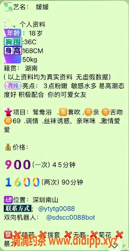 深圳楼凤-南山嫩妹媛媛，900p超值服务等你来体验！