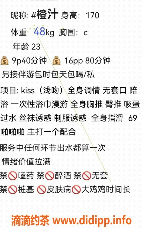 深圳楼凤-南山嫩妹橙汁，900元长腿服务