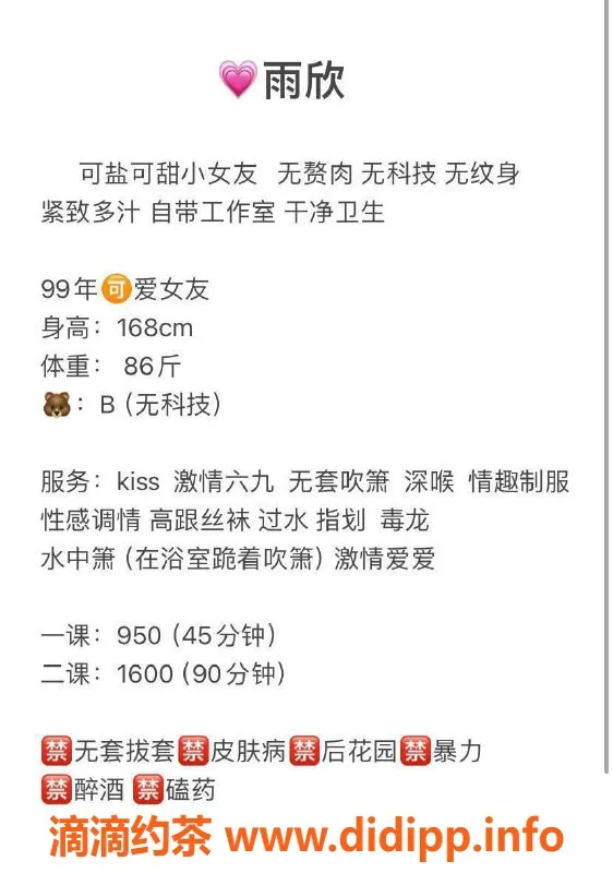 深圳楼凤资源信息,福田雨欣，清新女孩等你来约！