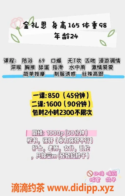 深圳楼凤-福田金礼恩，850p御姐舌吻服务