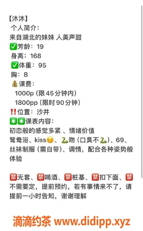 深圳楼凤-宝安沐沐，108斤，1000p的诱惑