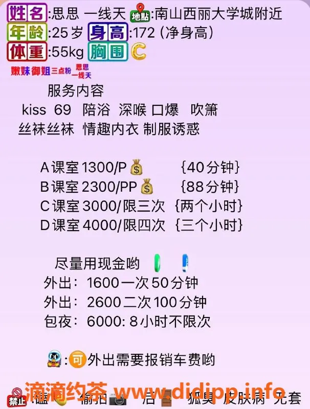 深圳楼凤-龙华思思|25岁|172cm|55kg|1300起价