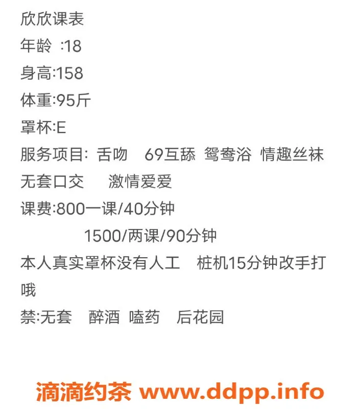 深圳楼凤-宝安欣欣，800元嫩妹，巨乳魅力无限