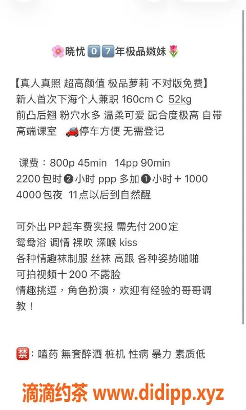 深圳楼凤-龙华嫩妹晓忧，学费800p，超赞体验等你来！