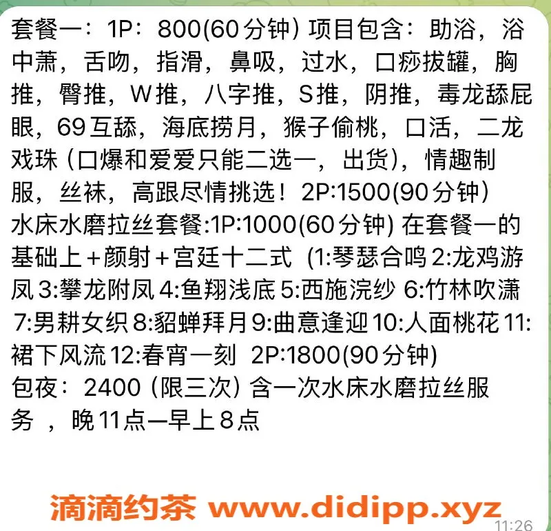 北京楼凤-朝阳双井丨琳琳27岁，166cm，98斤，D罩杯