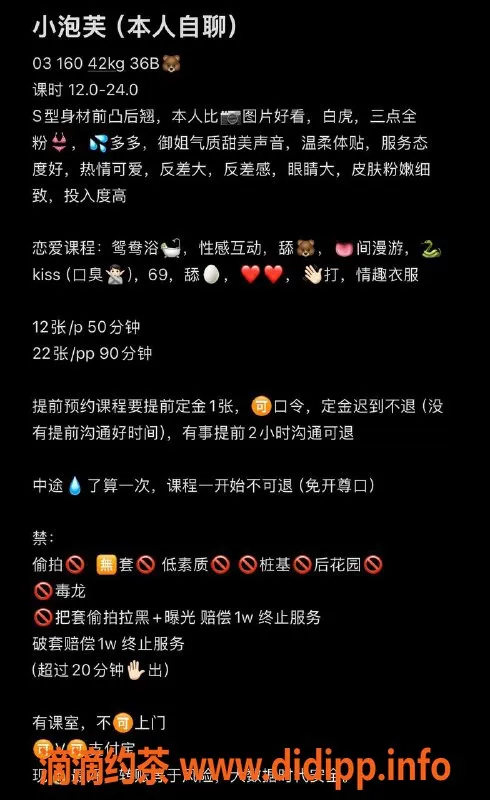 深圳楼凤-福田小泡芙，1200p嫩妹服务推荐