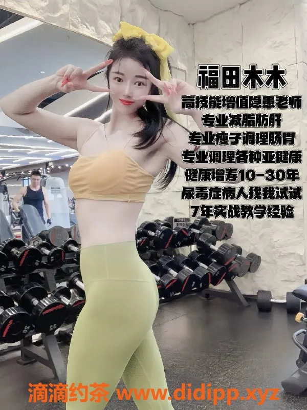 深圳楼凤-福田木木，1500起，双向服务优质体验