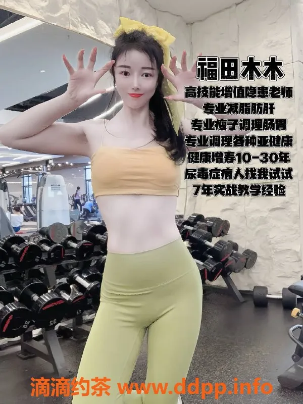 深圳楼凤-福田木木，1500起，双向服务优质体验