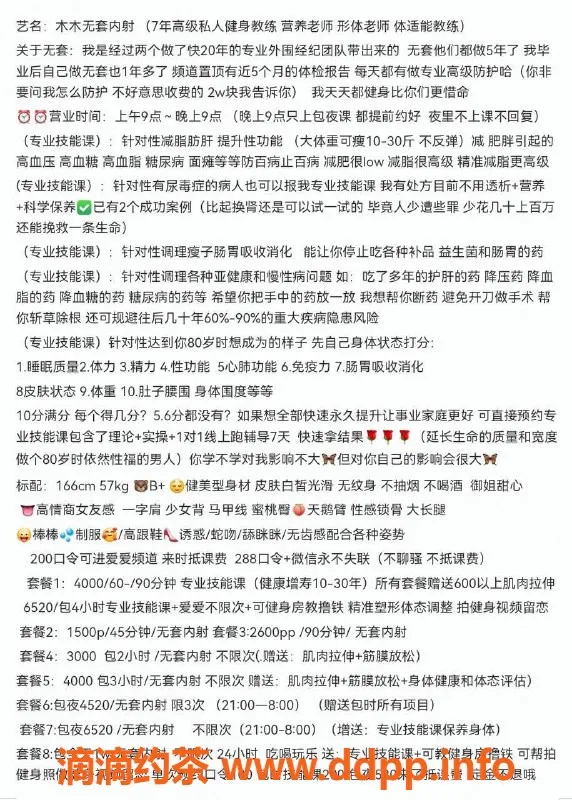 深圳楼凤-福田木木，1500起，双向服务优质体验