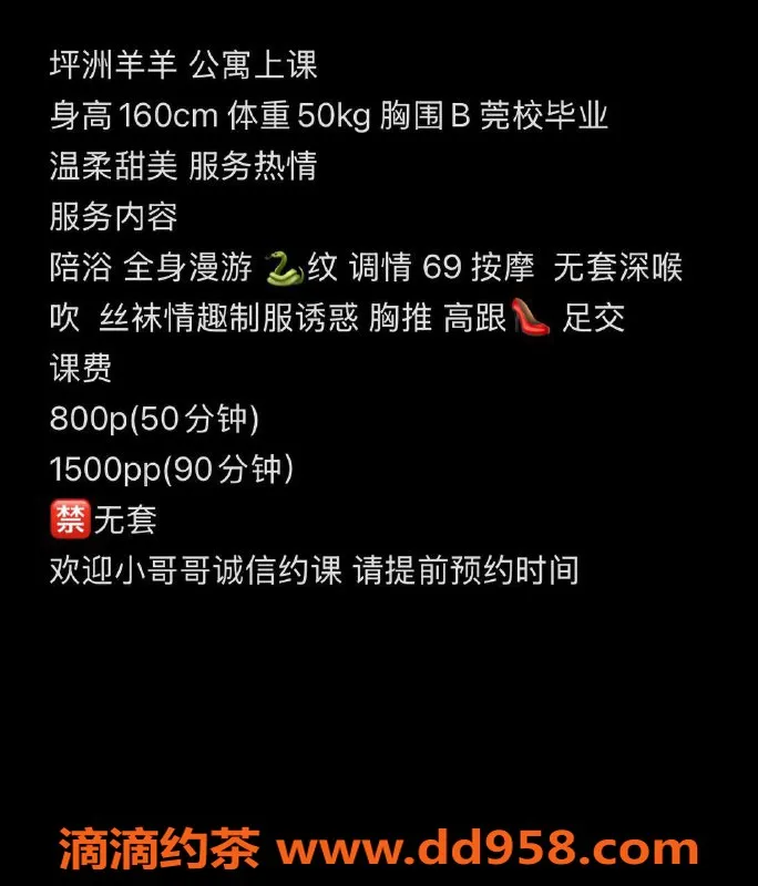 深圳楼凤-宝安羊羊，800元尽享多种服务