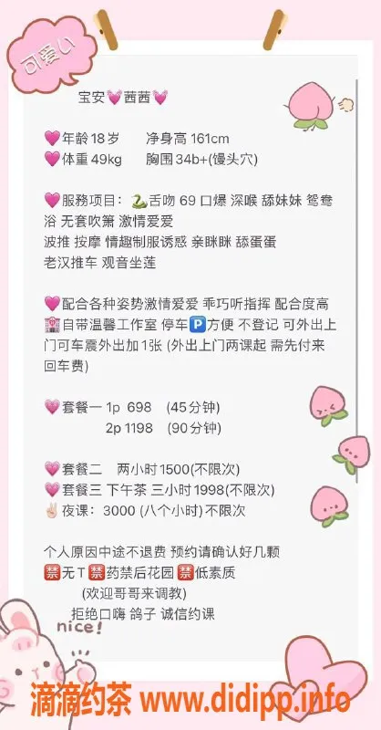 深圳楼凤-宝安小茜茜，698元茶费美丽服务等你体验