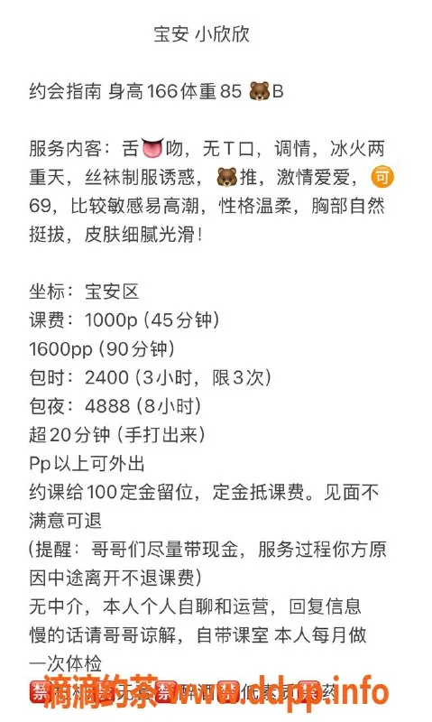 深圳楼凤-宝安小欣，身高166，85斤，1000元起服务