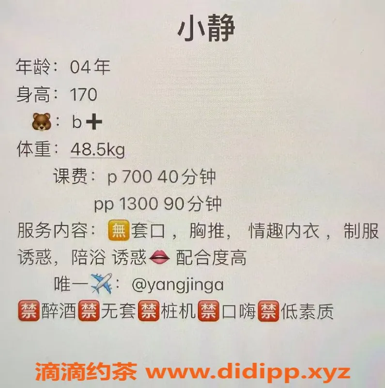 湛江楼凤-湛江嫩妹小静，700p，服务超赞！