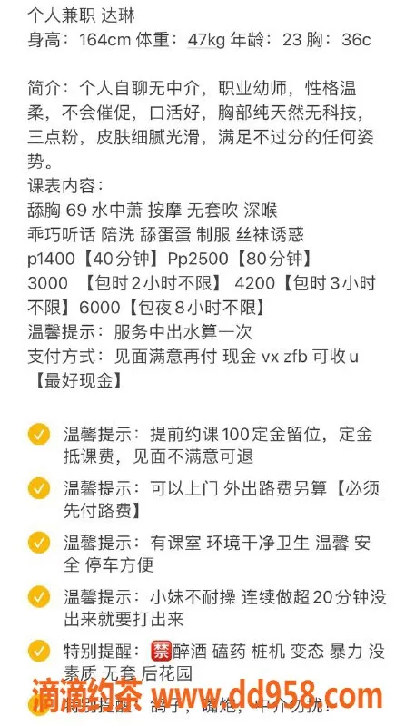 深圳楼凤-南山达琳，23岁，身高164，体重47，价格1400P起