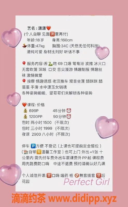 深圳楼凤-宝安潇潇：18岁嫩妹，160cm，47kg，699起