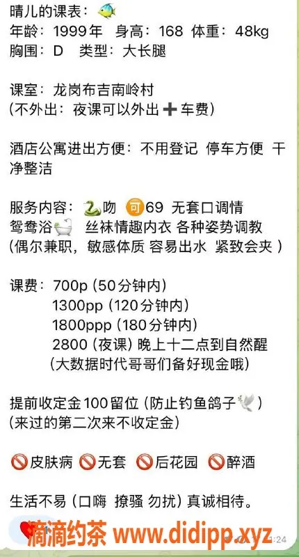 深圳楼凤-龙岗晴儿，700茶费，双向服务畅享