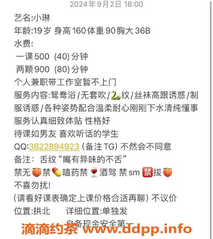 珠海楼凤-珠海小琳，甜美服务，优质体验