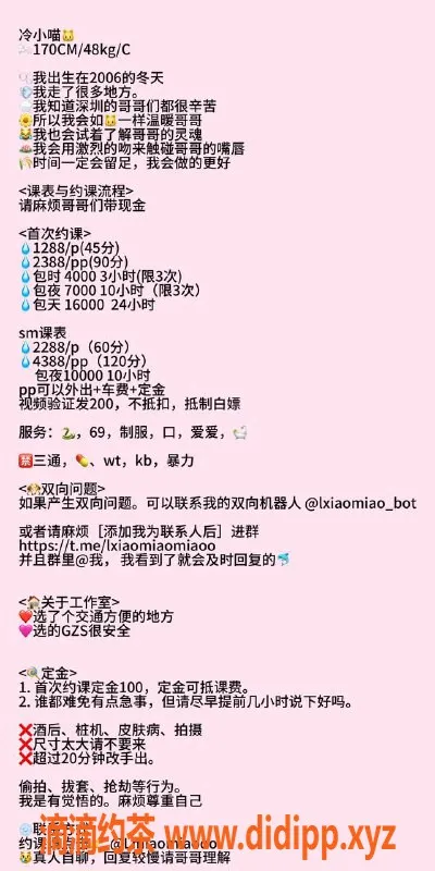 深圳楼凤-南山冷小喵，1288元嫩妹服务体验