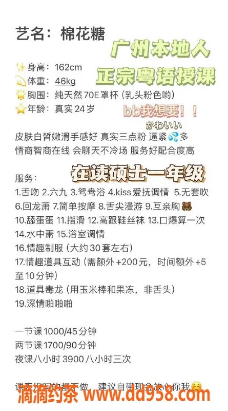 深圳楼凤-福田棉花糖，甜蜜来袭！