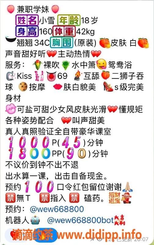 深圳楼凤-龙华小雪，1000p嫩妹服务出色