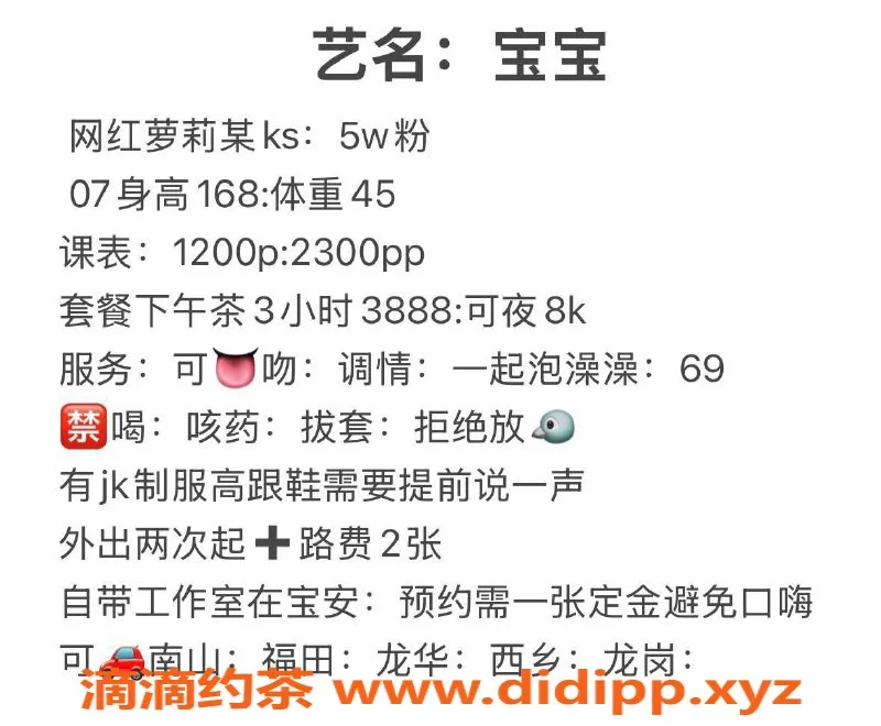 深圳楼凤-南山宝宝，1200p起，给你超赞体验！