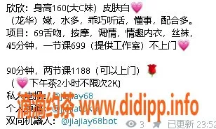 深圳楼凤-龙华民治嫩妹佳佳，699元体验魅力