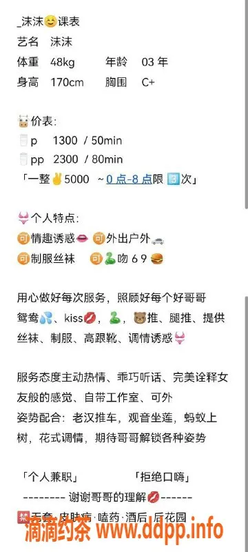 深圳楼凤-福田沫沫，身材火辣，服务贴心