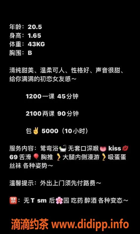 深圳楼凤-南山瑶瑶，1200元/次，服务热情美丽可人