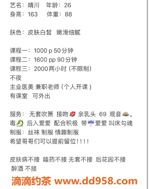 深圳楼凤-南山晴川，真实自拍验证，期待你的光临！