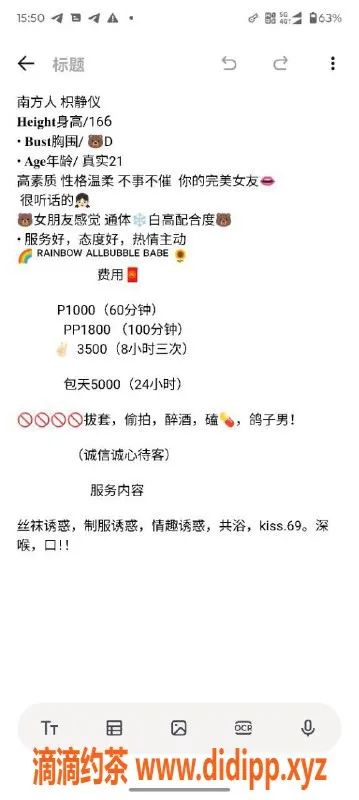 北京楼凤-石门新居枳静仪，乖巧南方妹 21岁