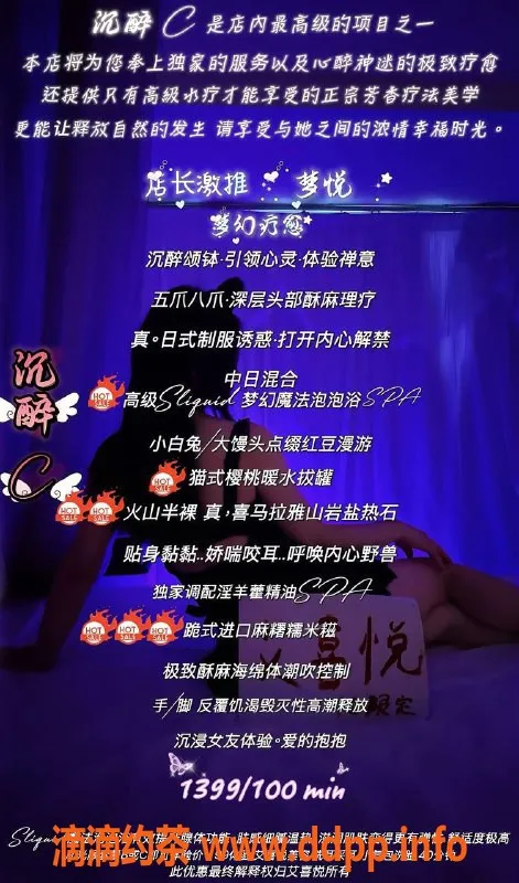 深圳spa会所-深圳梦幻Cos主题SPA，极致诱惑体验