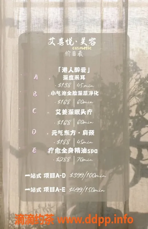 深圳spa会所-深圳梦幻Cos主题SPA，极致诱惑体验