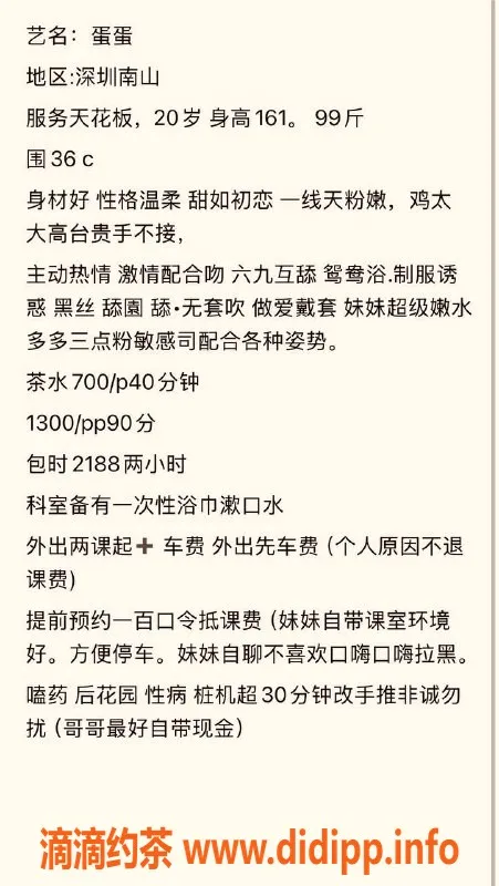深圳楼凤-南山蛋蛋，700元鸳鸯浴体验，情趣满分！