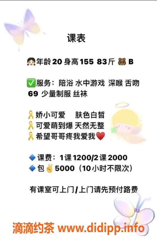 深圳楼凤-南山丫头，1200p起，服务贴心好评多