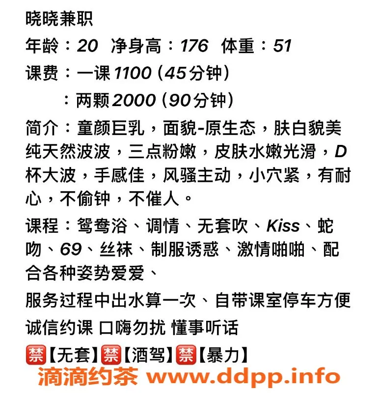 深圳楼凤-福田大胸嫩妹晓晓，1100P舌吻服务