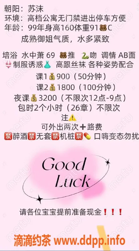 北京楼凤-朝阳三里屯苏沫，160cm，91斤，御姐气质