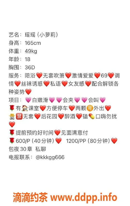 广州楼凤-天河嫩妹瑶瑶，600起，视频验证