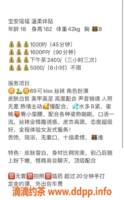 深圳楼凤-深圳宝安瑶瑶，1000元私密服务，嫩妹陪浴