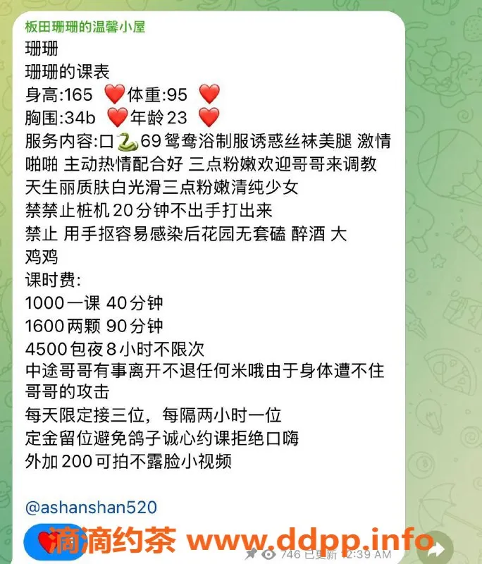 深圳楼凤-龙岗珊珊，1000p体验嫩妹服务