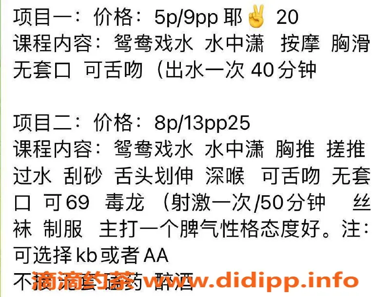 北京楼凤-北京立水桥南婷婷，27岁身高1.57，茶费5
