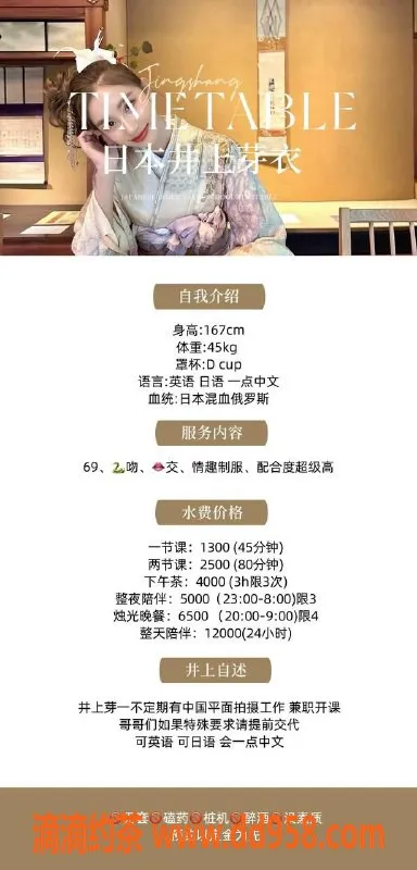 深圳楼凤-福田井上芽衣，身高165，甜美可人