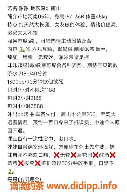 深圳楼凤-南山甜甜，1300pp鸳鸯浴，嫩妹服务