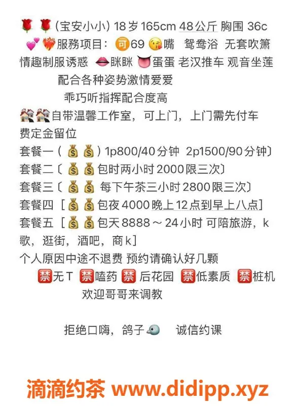 深圳楼凤-宝安西乡嫩妹小小，800元超值服务