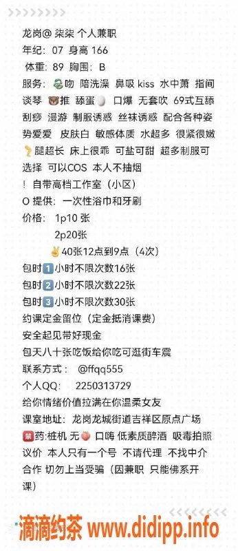 深圳楼凤资源信息,龙岗柒柒，嫩妹服务，1000元起