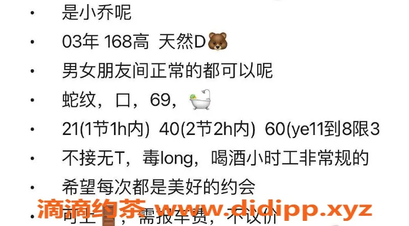 北京楼凤-百子湾嫩妹小乔，内衣批发21Z起