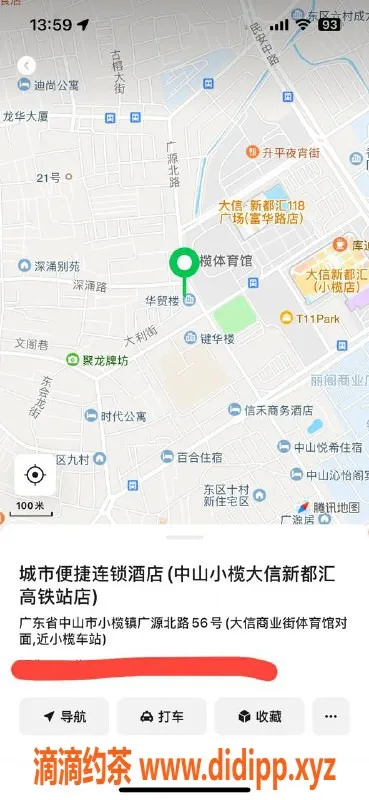 中山楼凤资源信息,小榄全套服务，让你尽享舒适体验！